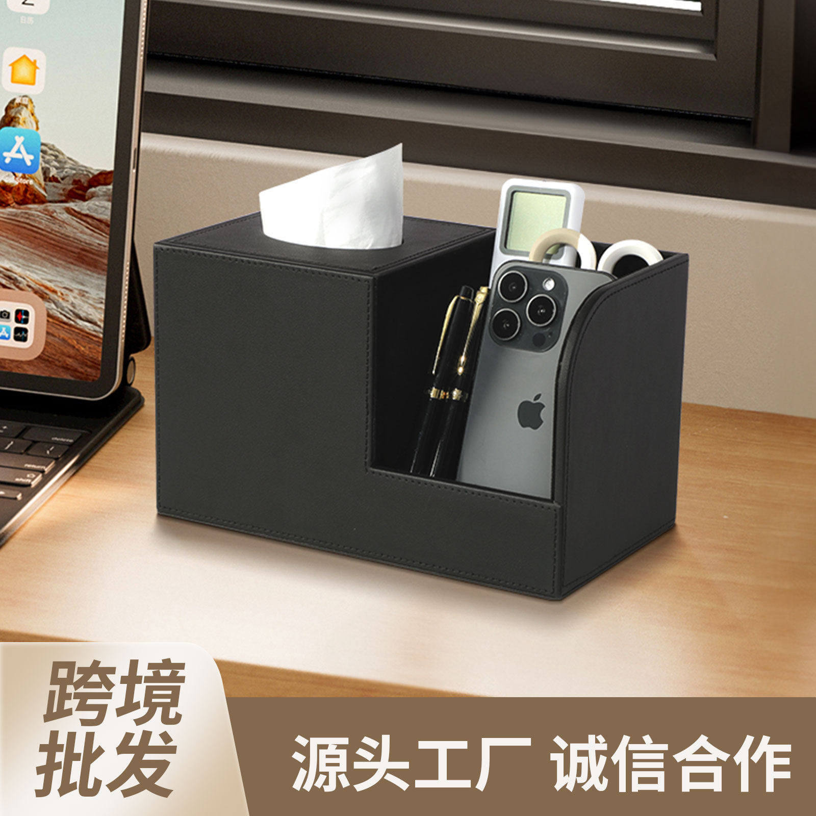 亚马逊跨境皮革纸巾盒桌面公室书房多功能抽纸盒遥控器收纳盒,收纳整理,纸巾盒,淘宝优惠券,粉丝福利购,淘宝优惠卷