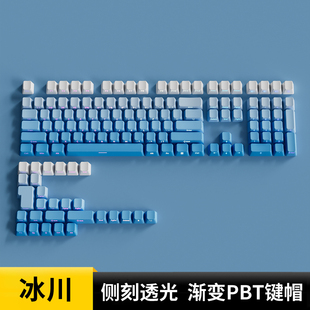 冰川侧刻键盘键帽腹灵PBT渐变透光原厂美加狮fire68 made68 atk68