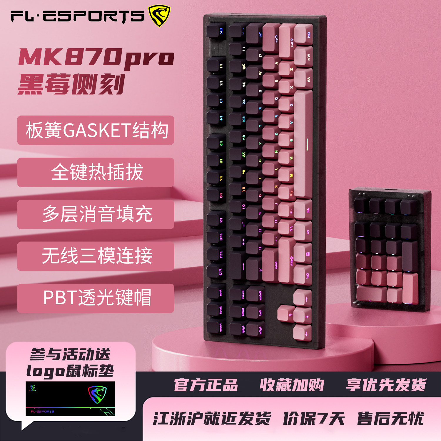 腹灵MK870pro黑莓侧刻无线三模机械键盘87配列办公电竞游戏专用