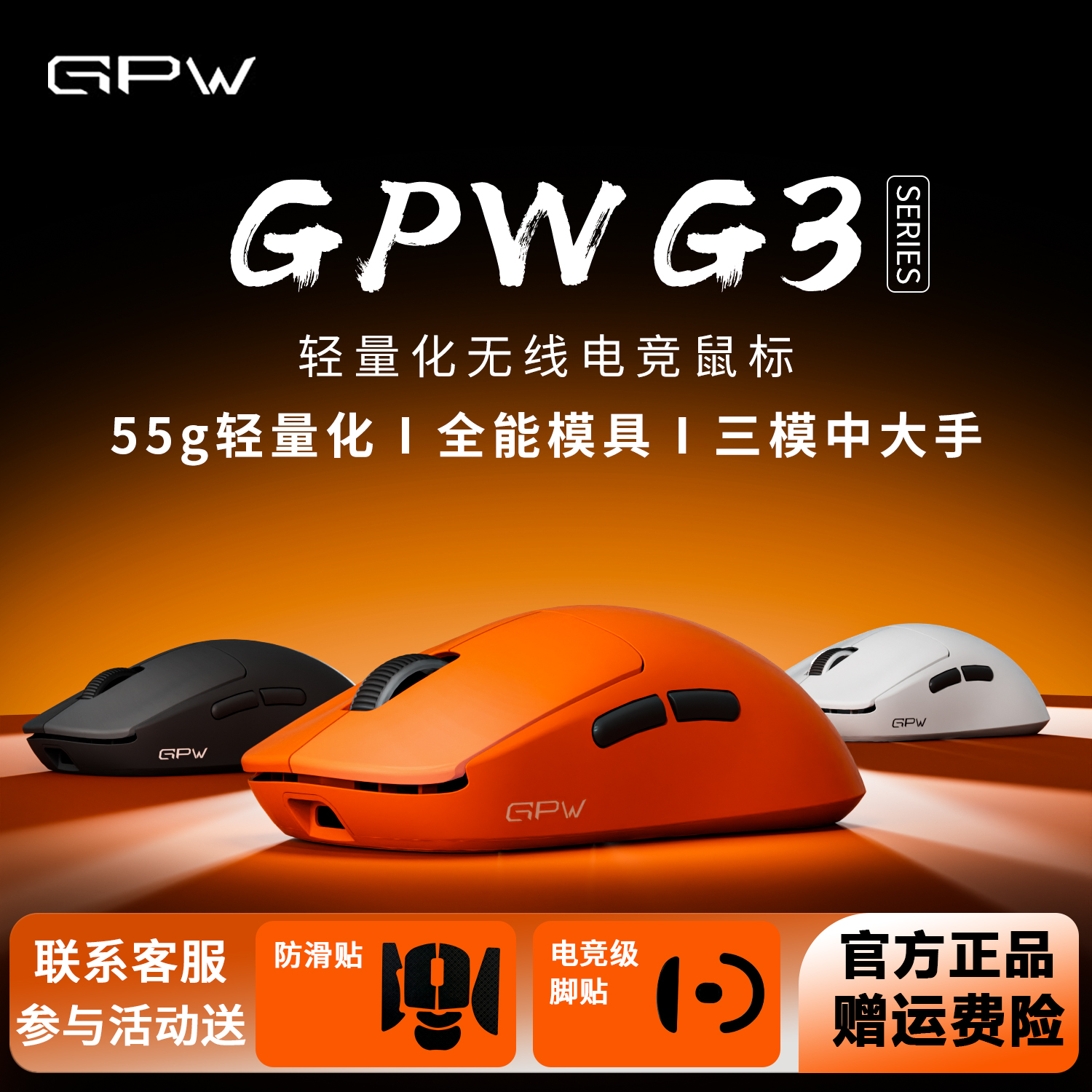 GPWG3狗屁王三代无线电竞鼠标
