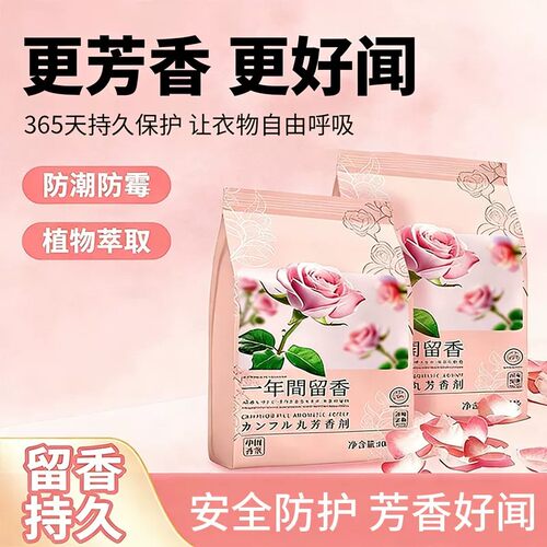 花香樟脑丸衣物防虫防霉留香片