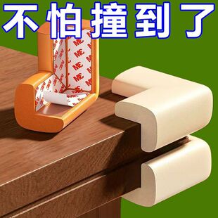 防撞护角防磕碰桌子桌角通用安全包边软床角贴婴儿童直角保护套