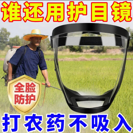 高清透明防切割防尘防护面罩