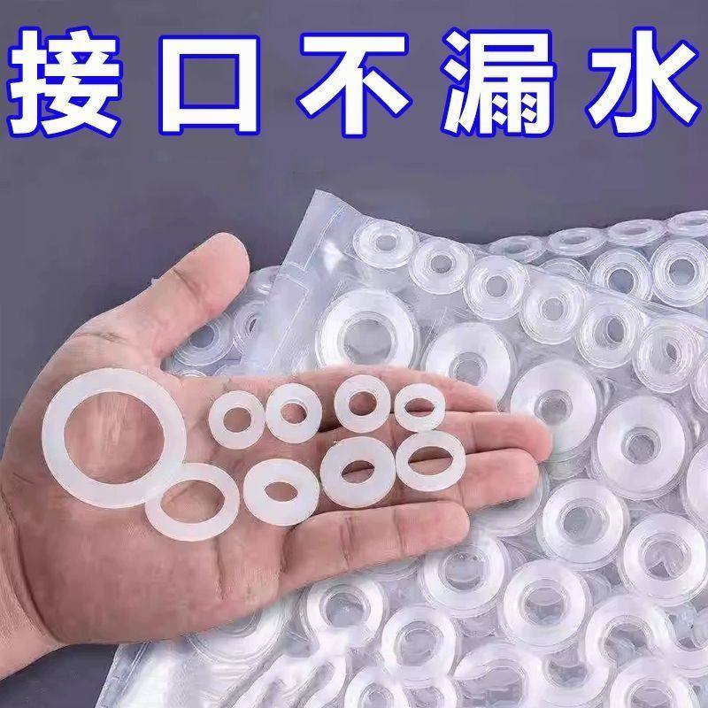 水龙头卫浴家庭用密封圈硅胶垫片维修包耐高温不漏水下水道密封圈,家庭/个人清洁工具,下水道密封圈,淘宝优惠券,粉丝福利购,淘宝优惠卷