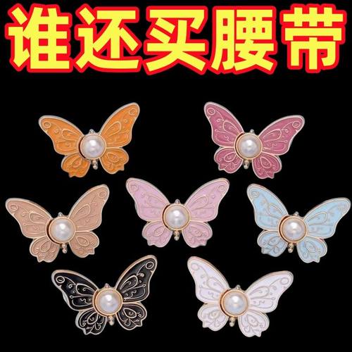 牛仔裤腰围改大小神器