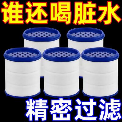 通用水龙头净水器PP棉滤水器