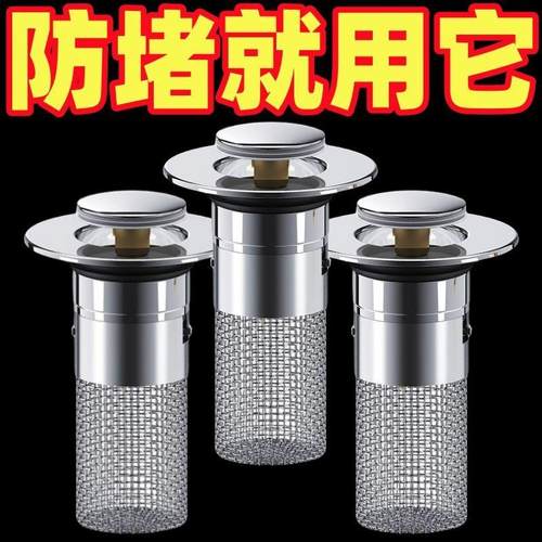 防虫防臭防堵洗手池过滤网