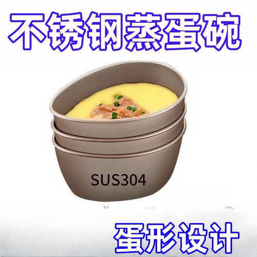 德国304不锈钢水滴型蒸鸡蛋电饭