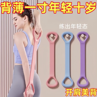 8字拉力器女開背練背拉背健身神器美背拉伸彈力帶家用瑜伽八字繩