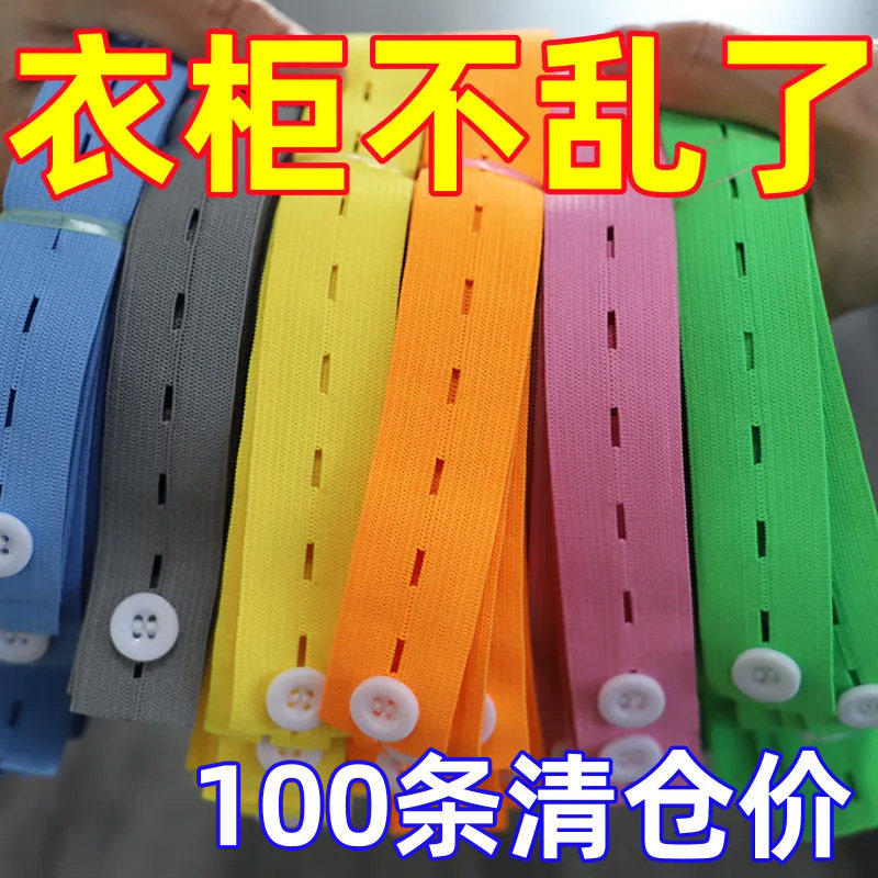 橡筋扣眼松紧带拉拉卷衣服收纳捆绑带捆被子棉被收纳神器绑带扎带,收纳整理,叠衣板,淘宝优惠券,粉丝福利购,淘宝优惠卷