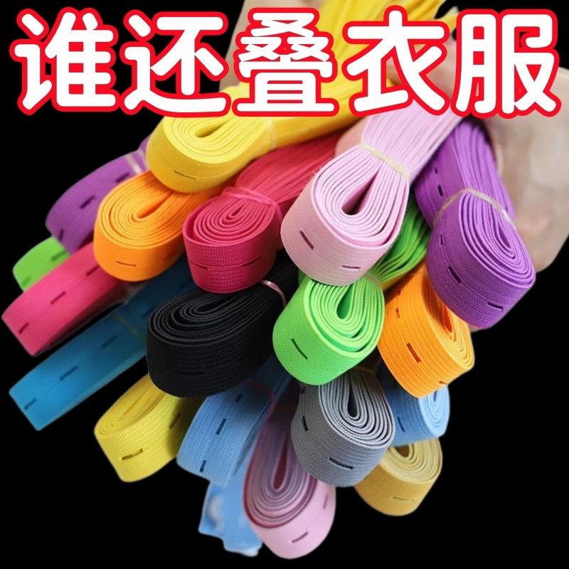 橡筋扣眼松紧带拉拉卷衣服收纳捆绑带捆被子棉被收纳神器绑带扎带,收纳整理,叠衣板,淘宝优惠券,粉丝福利购,淘宝优惠卷