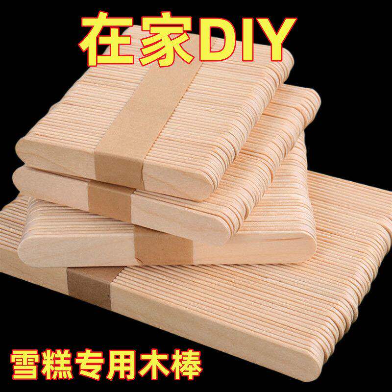 冰棒棍子一次性雪糕棍冰激凌雪糕冰棍冰淇淋木棒手工制作木条木棍