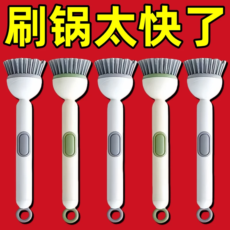 长柄旋转刷锅神器厨房专用洗锅刷子不伤锅可加液清洁锅刷洗碗手柄,家庭/个人清洁工具,加液刷,淘宝优惠券,粉丝福利购,淘宝优惠卷