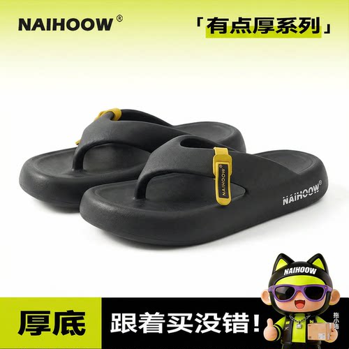 踩屎感人字拖男沙滩防滑防臭