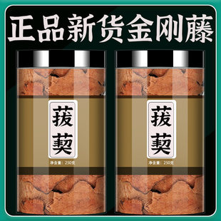 菝葜中药材特级500克无硫金刚刺金刚藤根金刚头金刚骨根片拔葜粉