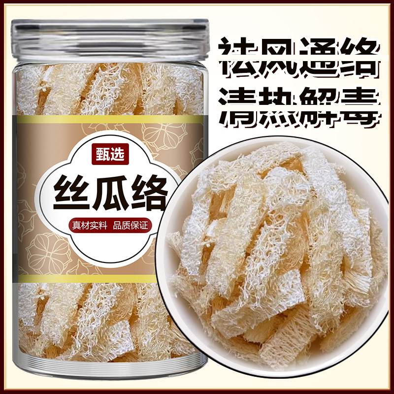 丝瓜络中药材500g克去皮老丝瓜瓤