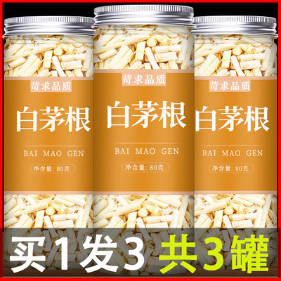 白茅根茶中药材野生新鲜草