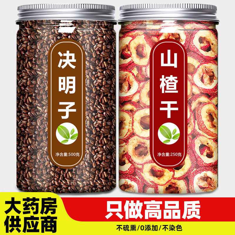 决明子山楂茶正品官方旗舰店散装炒熟野生茶包泡水喝的功效与作用,传统滋补营养品,其他药食同源食品,淘宝优惠券,粉丝福利购,淘宝优惠卷