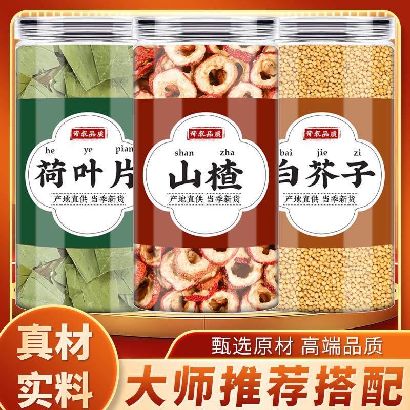 ��Ů���� ��Ҷɽ髰׽�����ҩ����Ʒ