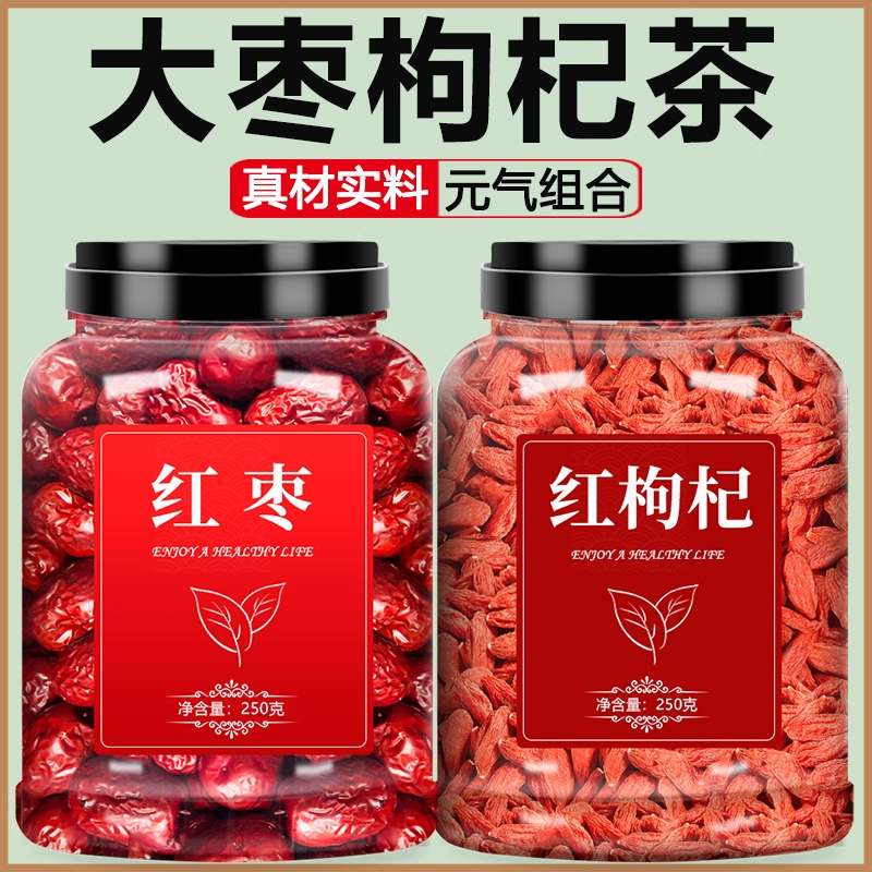 大枣枸杞泡水喝官方旗舰店新疆和田特级红枣片干片泡茶酒专用批发