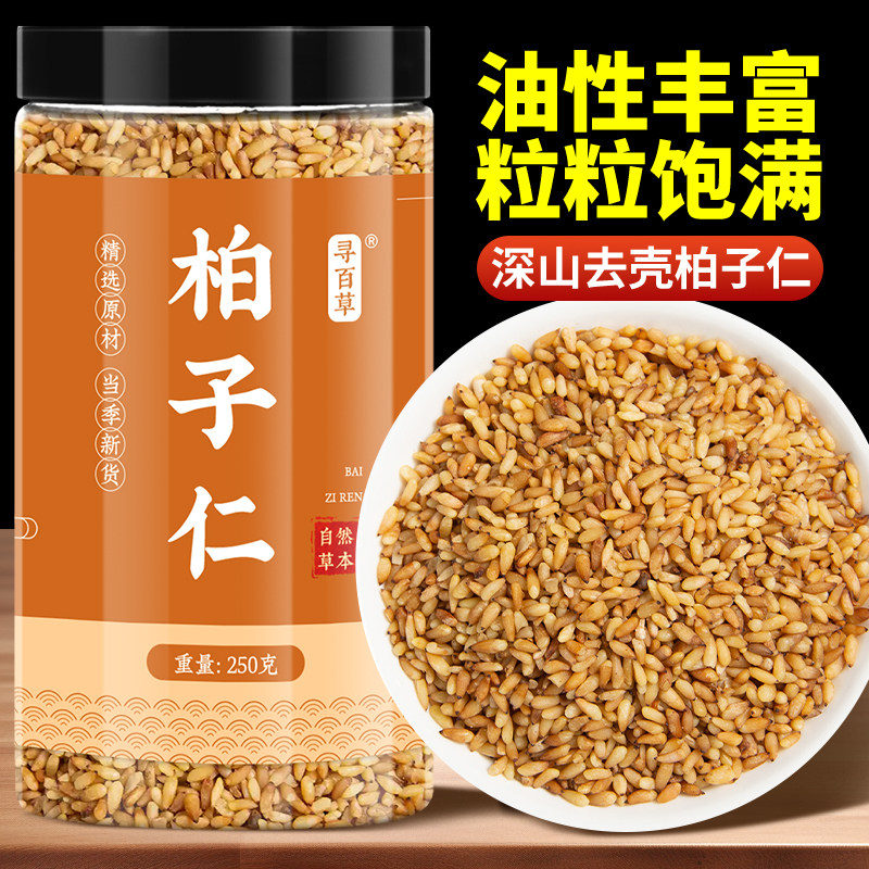 柏子仁中药材正品罐装柏籽仁图片
