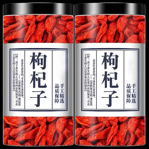 正宗头茬中宁大果枸杞子泡茶男肾