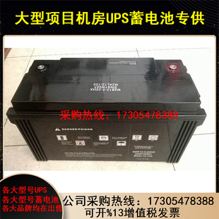 免维护蓄电池M2AL12 梅兰日兰蓄电池12V120AH 120UPS EPS用蓄电池