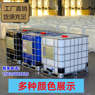 桶方桶塑料桶IBC吨桶1000升水桶柴油储存桶 储水罐化工桶运输集装