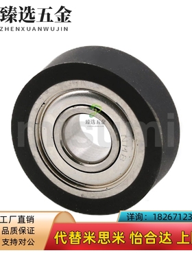 C-UMBW UMBB3 4 5 6 8-10 12 13 16 20 28聚氨酯轴承UMSB45