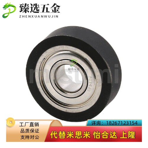 C-UMBW UMBB3 4 5 6 8-10 12 13 16 20 28聚氨酯轴承UMSB45