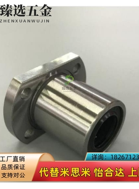 双边兰直线轴承法LHFC 3LHFCM5 切6 8PMY 10 12 13 16 20 25 30 5