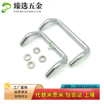 UHFNZ48/66/88/100/110/120/125/160-G/B/S 铁镀铬角型带垫圈拉手