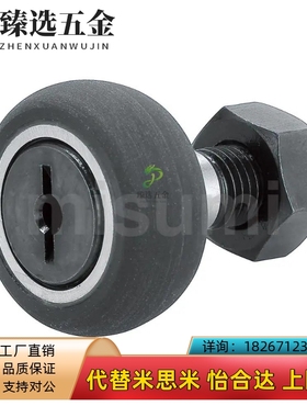 CFFRRZ5-13 6-16 8-19 10-22 10-26凸轮随动器替代米思米包胶轴承