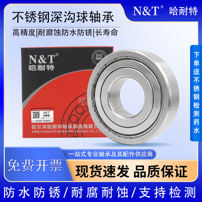 哈尔滨轴承哈耐特超精密高性能