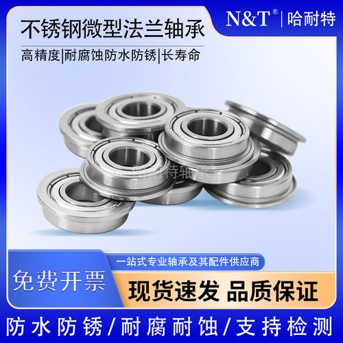 带挡边台阶法兰微型小轴承