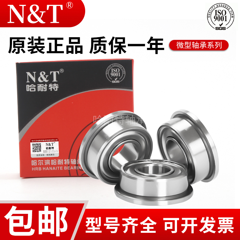 哈耐特法兰轴承F6181152253