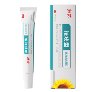 葵花扁平疣软膏抹尤疣瘊小肉粒丝状疣医用退热凝胶祛疣型官方正品