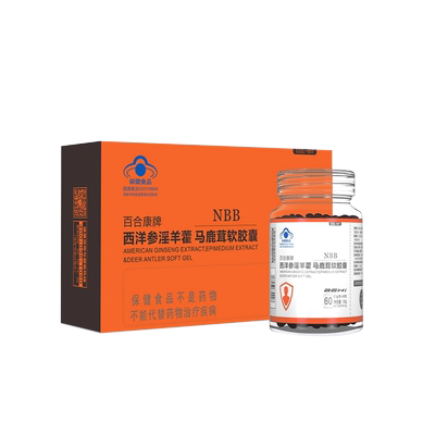 NBB马鹿茸软胶囊西洋参淫羊藿口服男性温补男士肾保健品官方正品