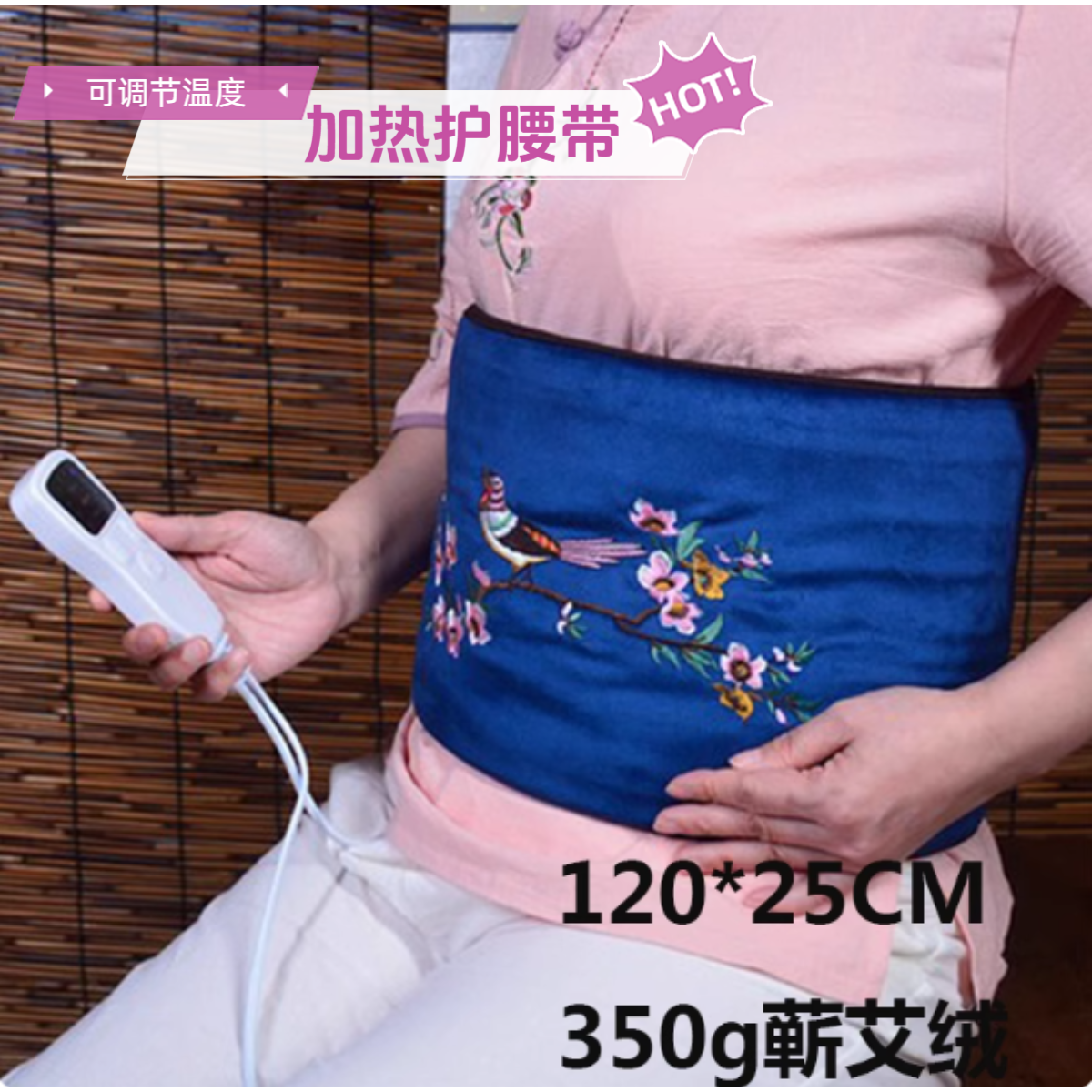 蕲艾艾草护腰温灸腰部保暖腹部热敷腰椎电加热艾绒护腰艾草包暖胃,保健用品,艾灸/艾草/艾条/艾制品,淘宝优惠券,粉丝福利购,淘宝优惠卷