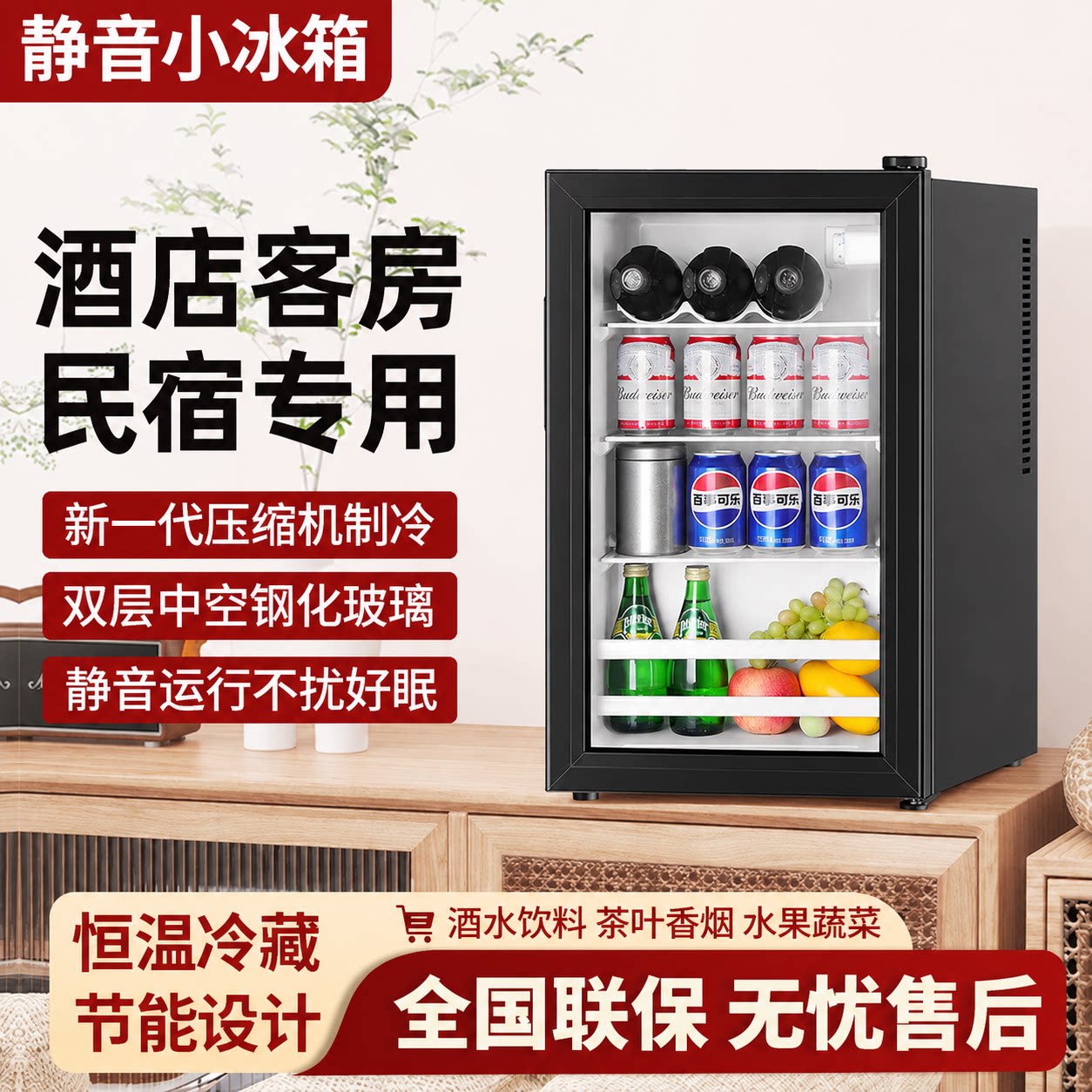 家用冰吧小冰箱茶叶饮料红酒保鲜柜冰柜办公室小型酒店民宿舍冷藏