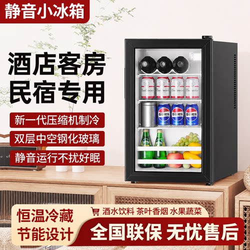 家用冰吧小冰箱保鲜冷藏冰柜