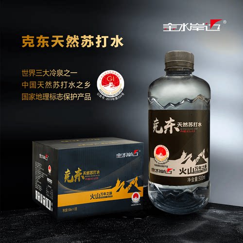苏打水金水岸边8.5-9.0无气ph