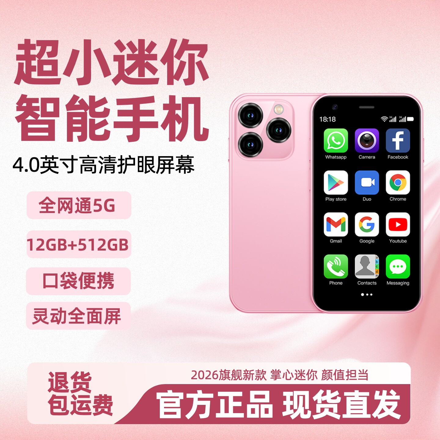 26新款迷你智能手机超小全网通5G小说音乐卡片手机微信抖音备用nx