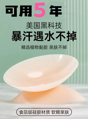7days硅胶乳贴超薄硅胶胸贴隐形纯色硅胶胸贴圆形防尴尬防走光贴