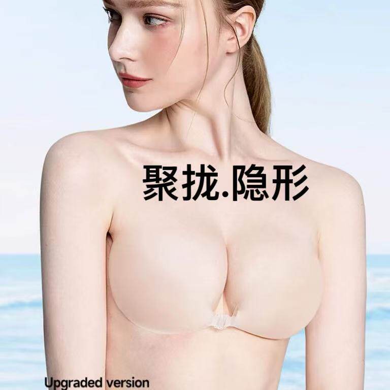 隐形透明胸贴女海边泳衣游泳透明硅胶聚拢小胸显大隐形乳贴防水