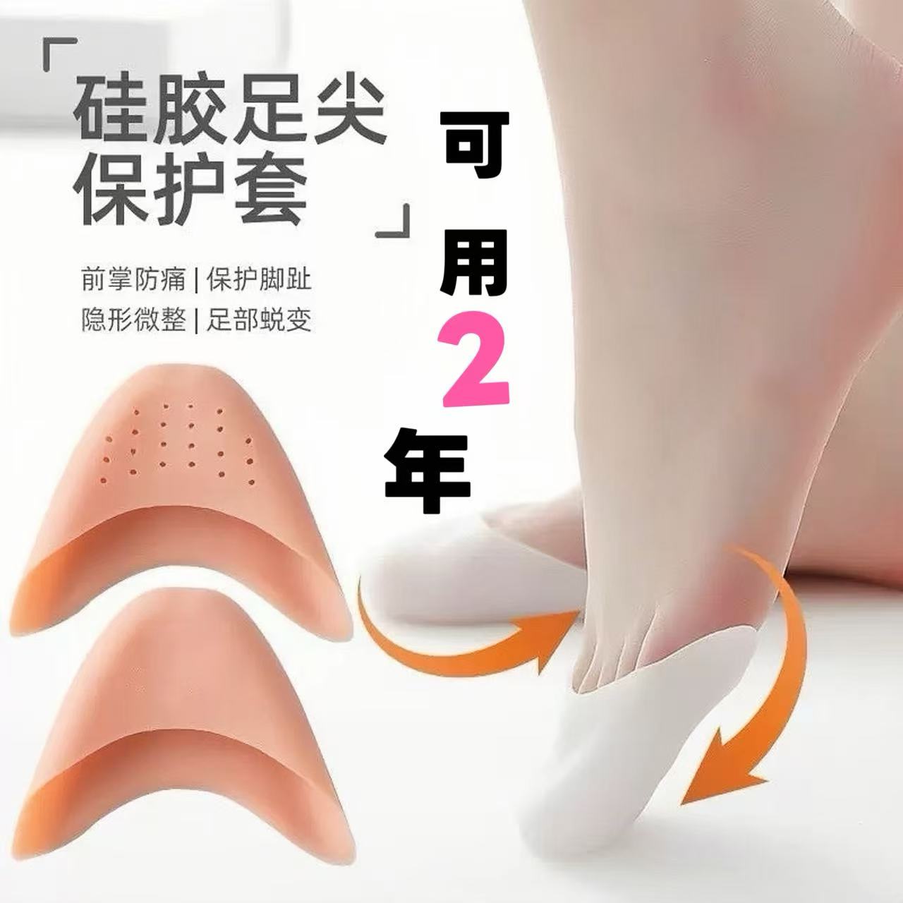 足尖保护套防磨脚趾套高跟鞋硅胶脚趾防痛不磨脚垫大小趾护脚趾套