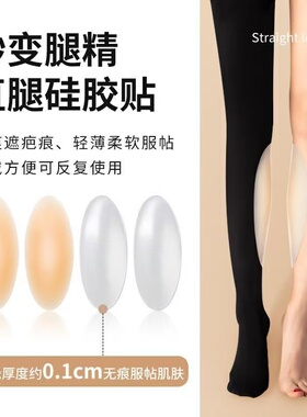 修饰腿型硅胶贴变直腿速矫正罗圈腿小腿外翻贴变直腿型弥补凹陷