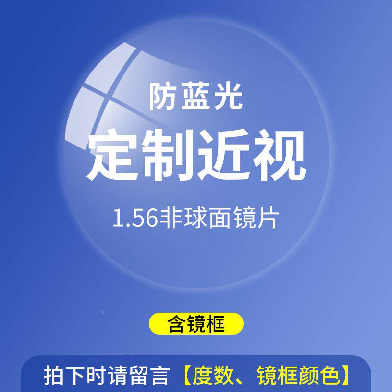 高档儿辐童防射眼镜男女抗护蓝光手机电脑目眼睛孩小近视上网课平