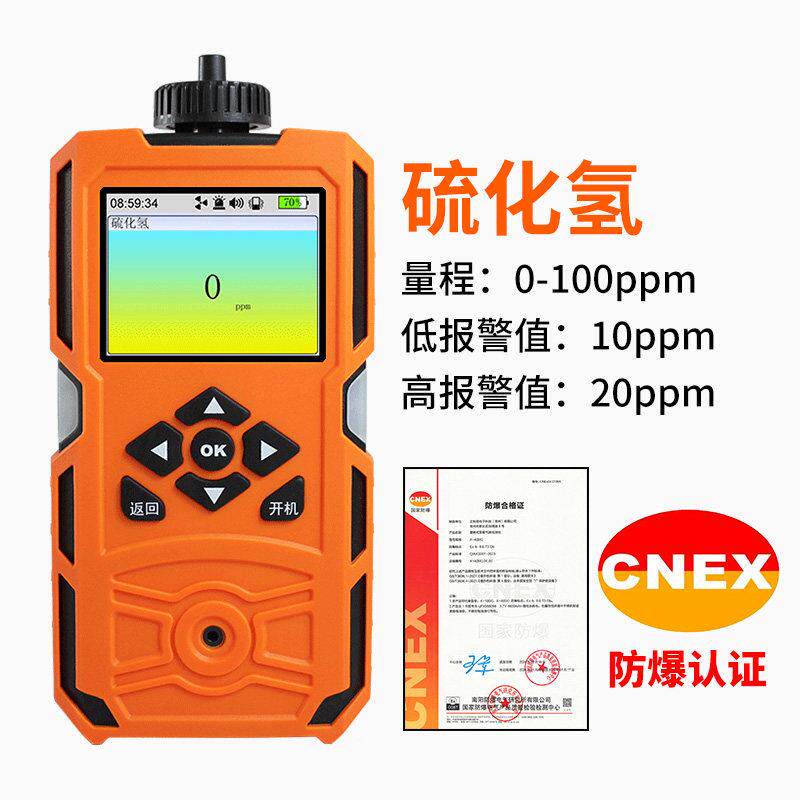 高档吸式合一气体检测泵仪可燃浓氧气臭氧氨气氢气度报警器四X-4(