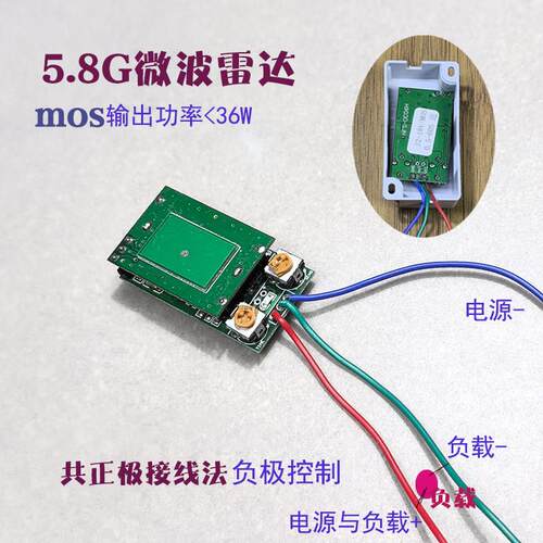 高档5.微8g调波雷达传感器近0.5-0 2m 5V12V24V延迟可人体传感器